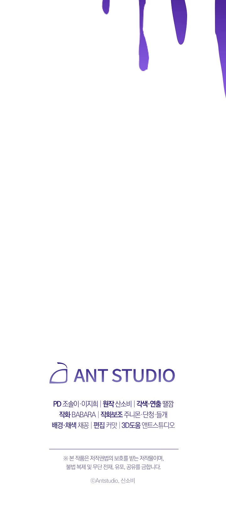 The Villainess Reverses the Hourglass chapter 101 page 51