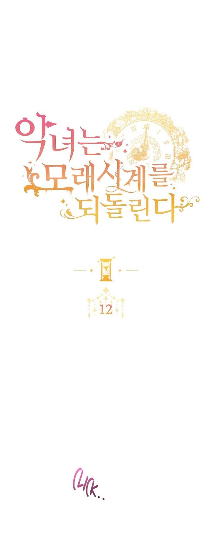 The Villainess Reverses the Hourglass chapter 12 page 3