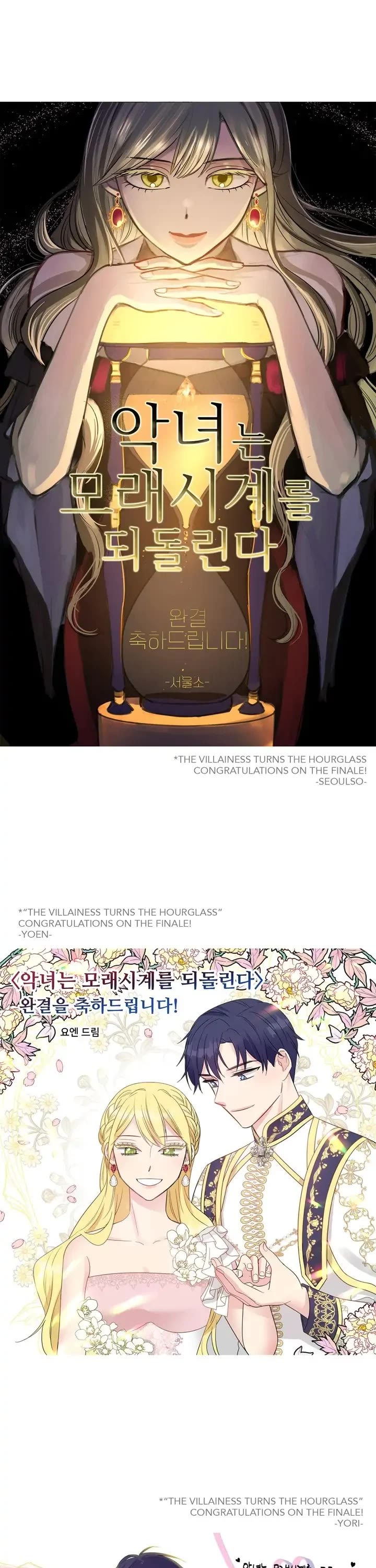 The Villainess Reverses the Hourglass chapter 125 page 54