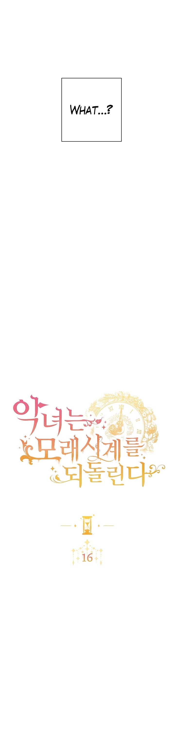 The Villainess Reverses the Hourglass chapter 16 page 5