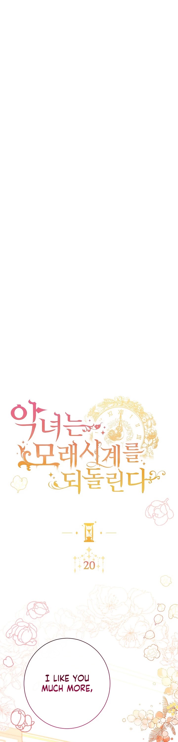 The Villainess Reverses the Hourglass chapter 20 page 2