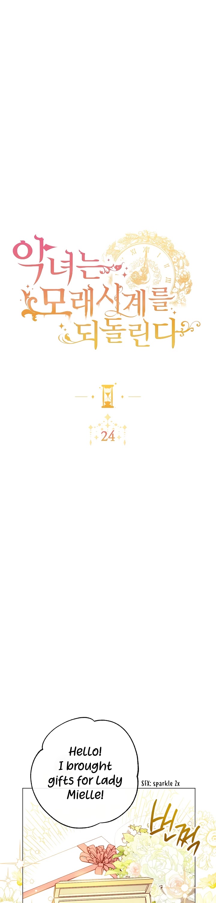 The Villainess Reverses the Hourglass chapter 24 page 2