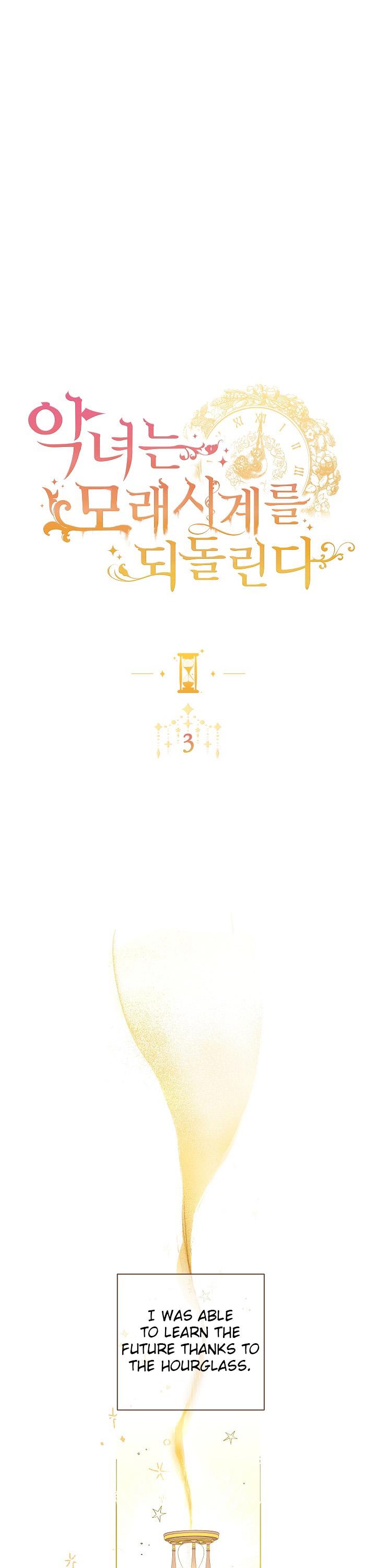 The Villainess Reverses the Hourglass chapter 3 page 1