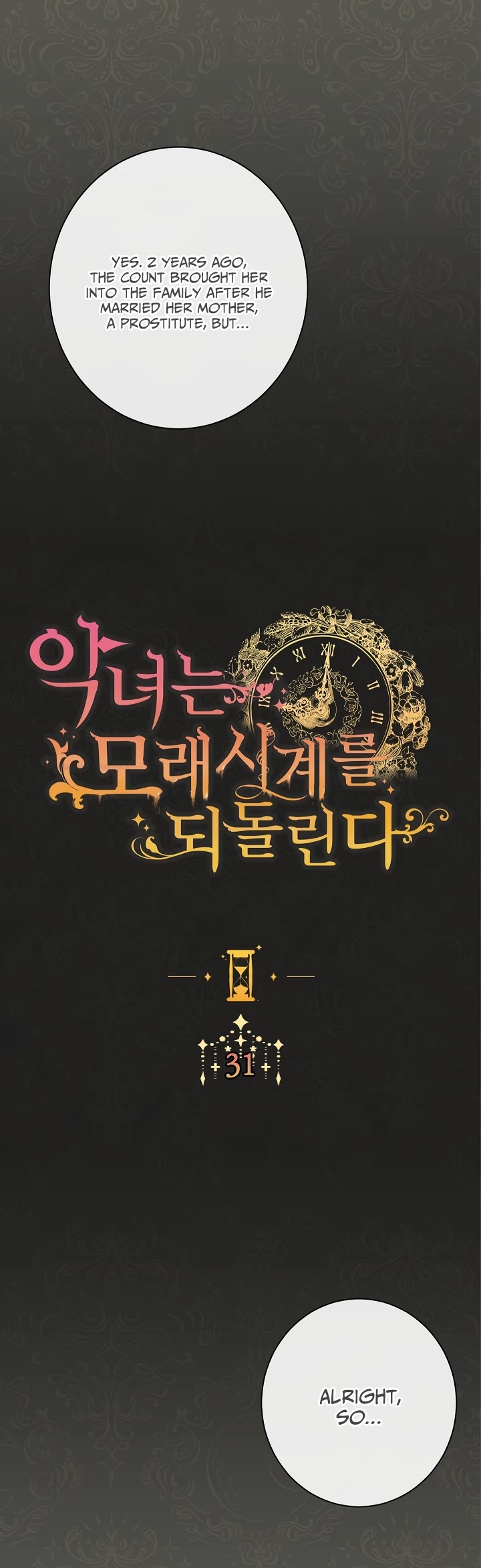 The Villainess Reverses the Hourglass chapter 31 page 3