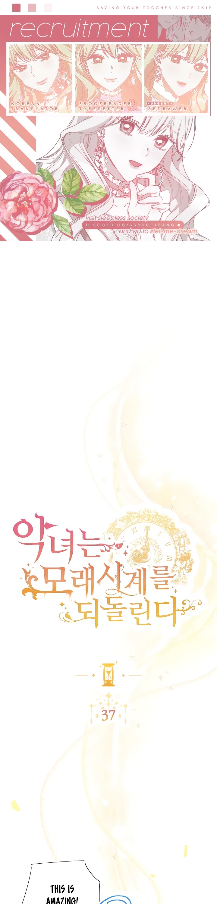 The Villainess Reverses the Hourglass chapter 37 page 1