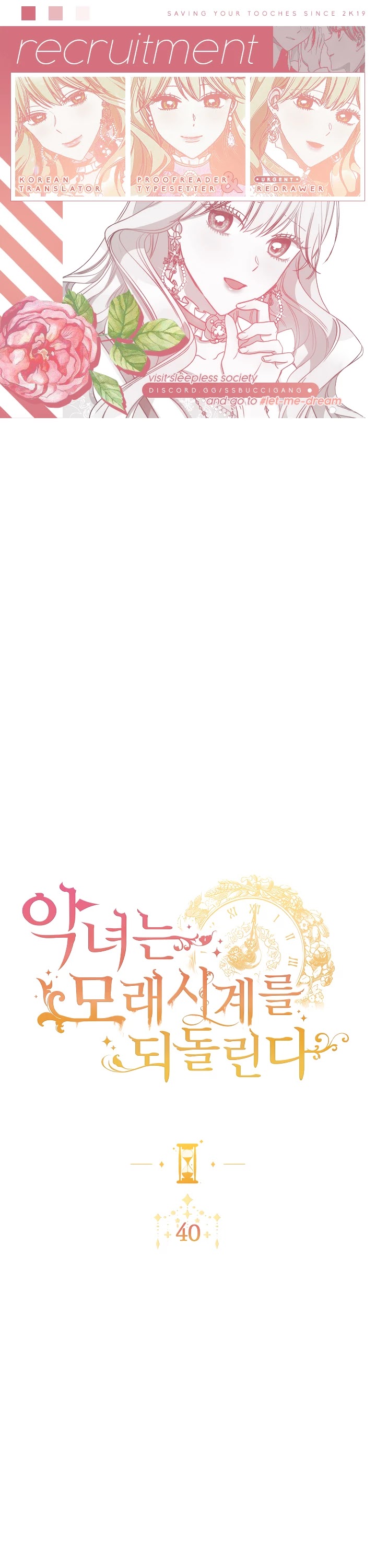 The Villainess Reverses the Hourglass chapter 40 page 1