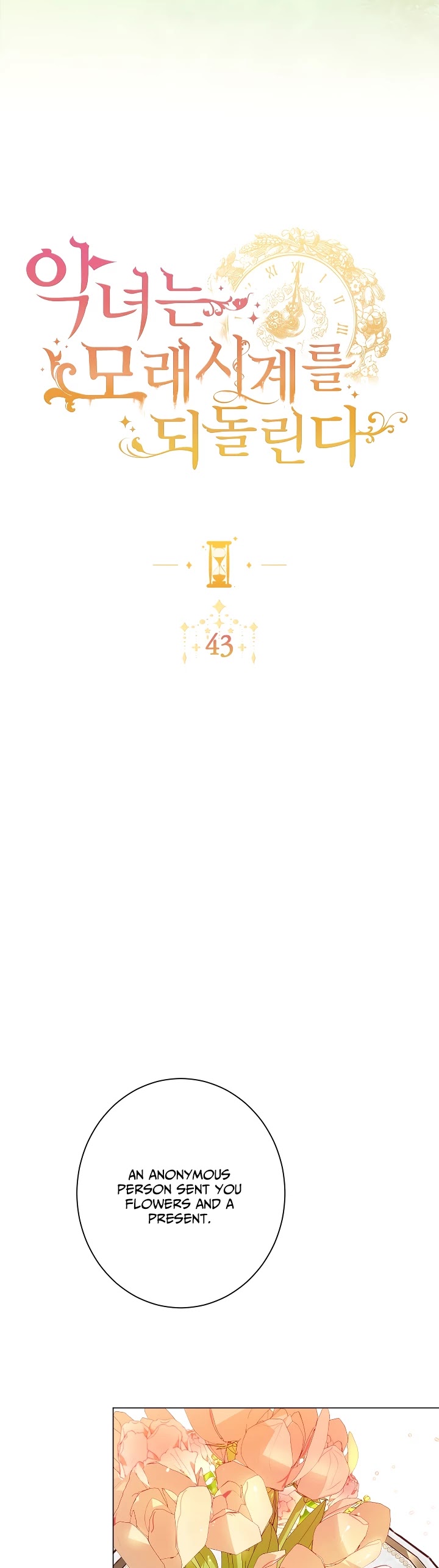 The Villainess Reverses the Hourglass chapter 43 page 5