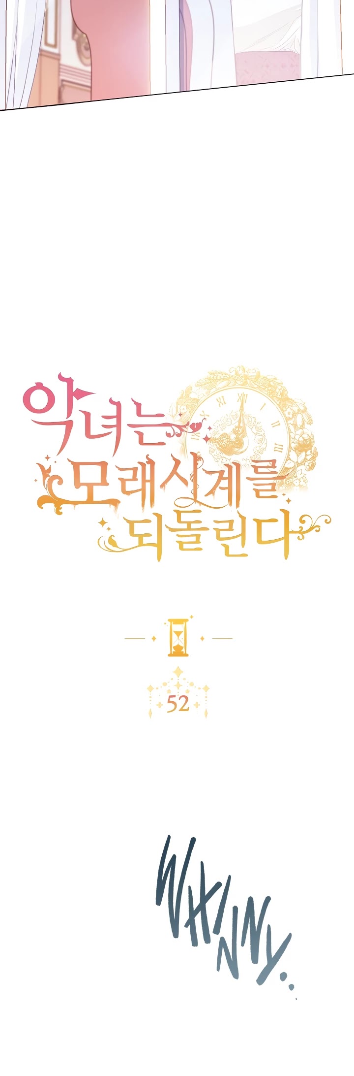 The Villainess Reverses the Hourglass chapter 52 page 5