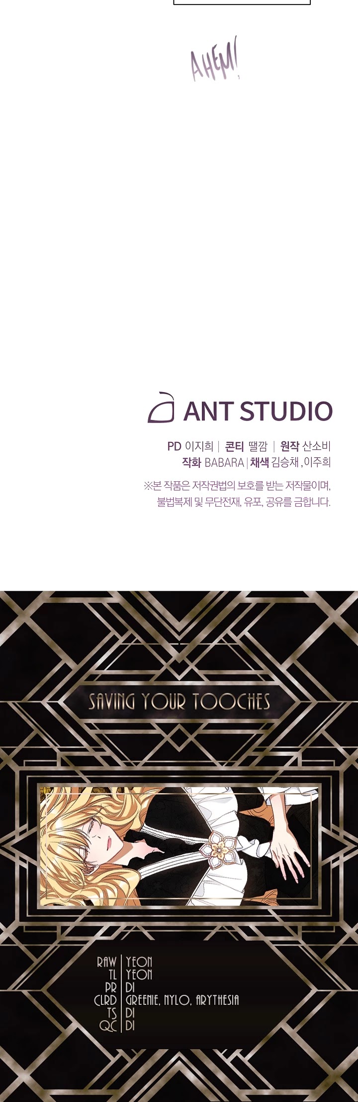 The Villainess Reverses the Hourglass chapter 55 page 42