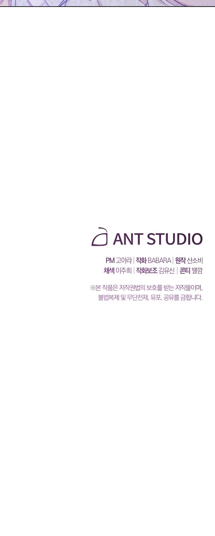 The Villainess Reverses the Hourglass chapter 6 page 48