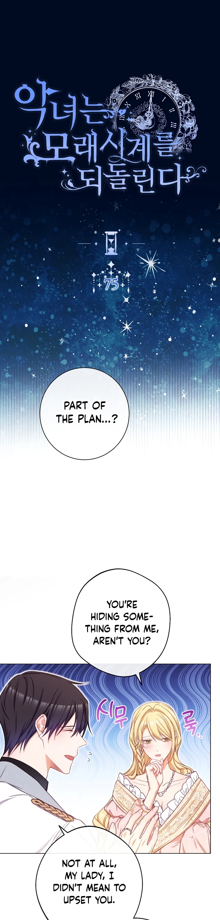 The Villainess Reverses the Hourglass chapter 75 page 2