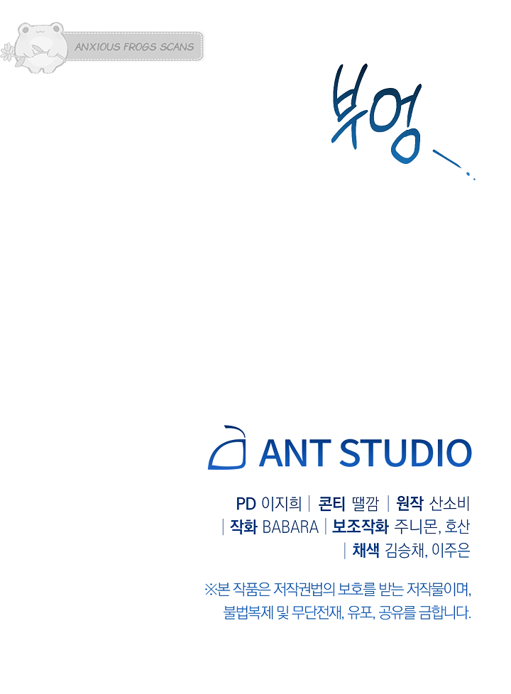 The Villainess Reverses the Hourglass chapter 77 page 54