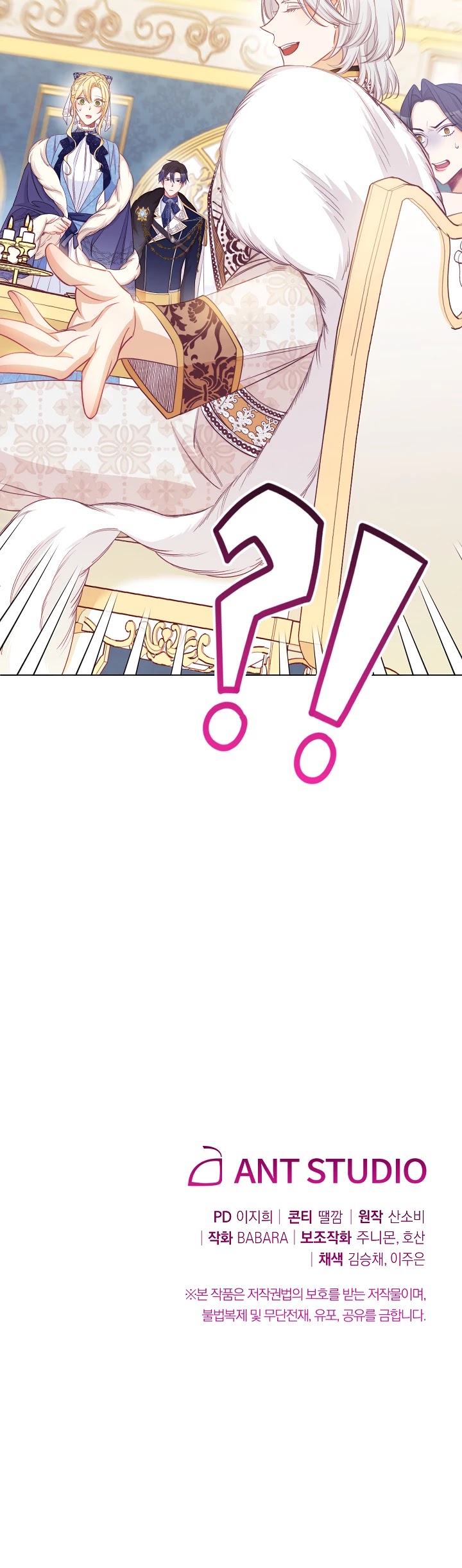 The Villainess Reverses the Hourglass chapter 80 page 45