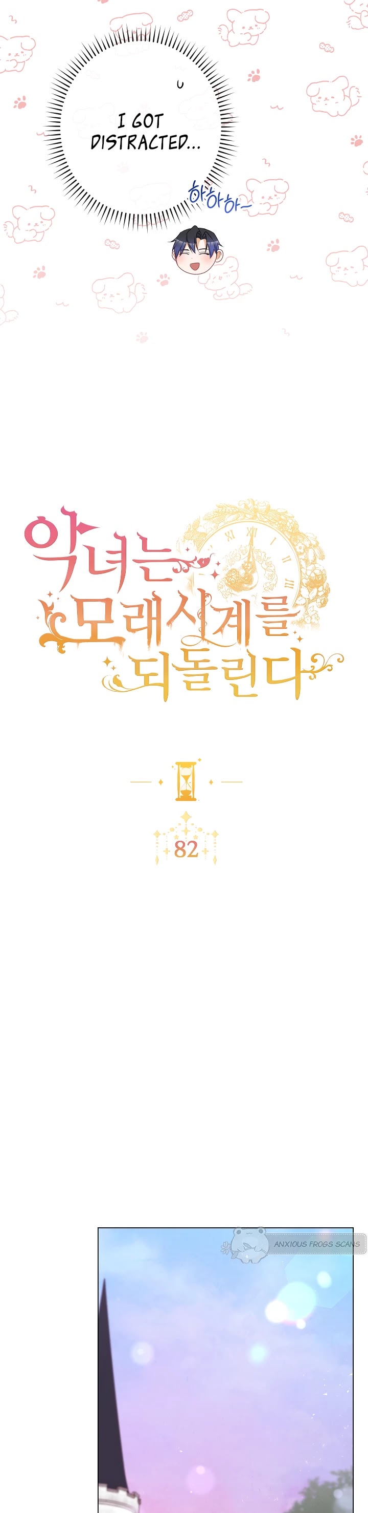 The Villainess Reverses the Hourglass chapter 82 page 8