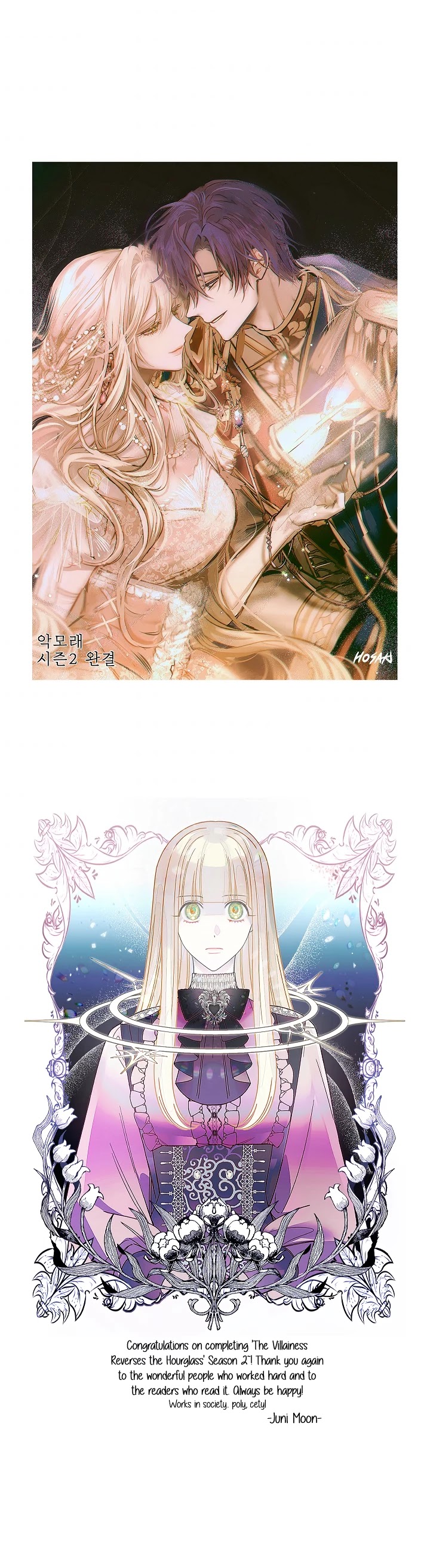 The Villainess Reverses the Hourglass chapter 87 page 49