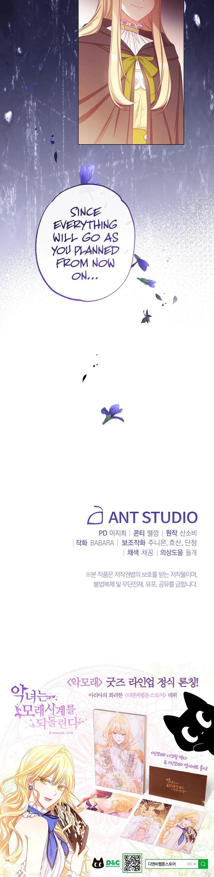 The Villainess Reverses the Hourglass chapter 94 page 49