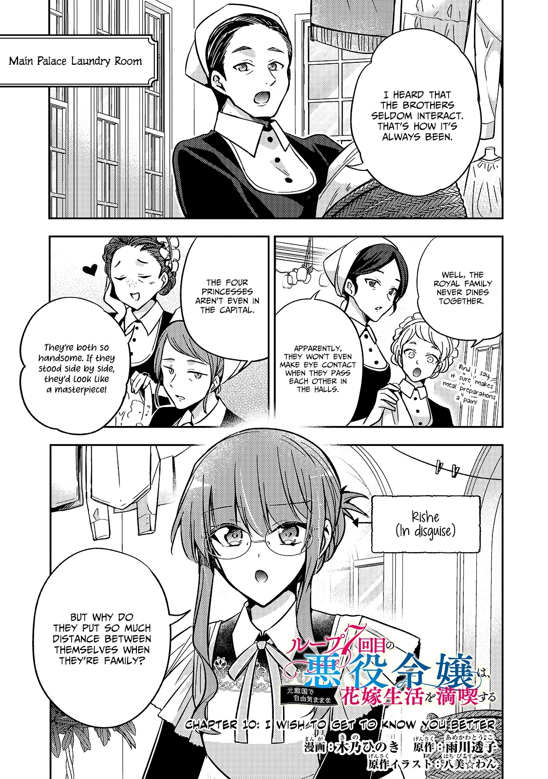 The Villainess Wants to Enjoy a Carefree Married Life in a Former Enemy Country in Her Seventh Loop! chapter 10 page 2