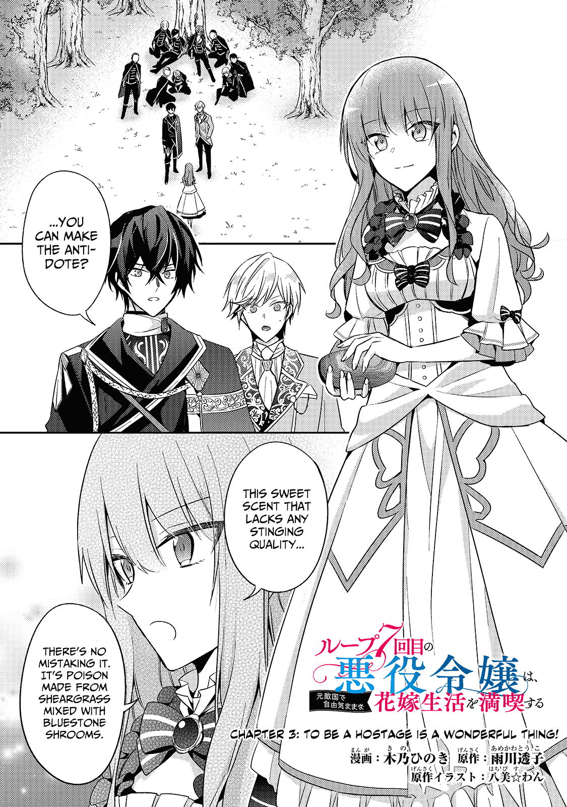 The Villainess Wants to Enjoy a Carefree Married Life in a Former Enemy Country in Her Seventh Loop! chapter 3 page 2