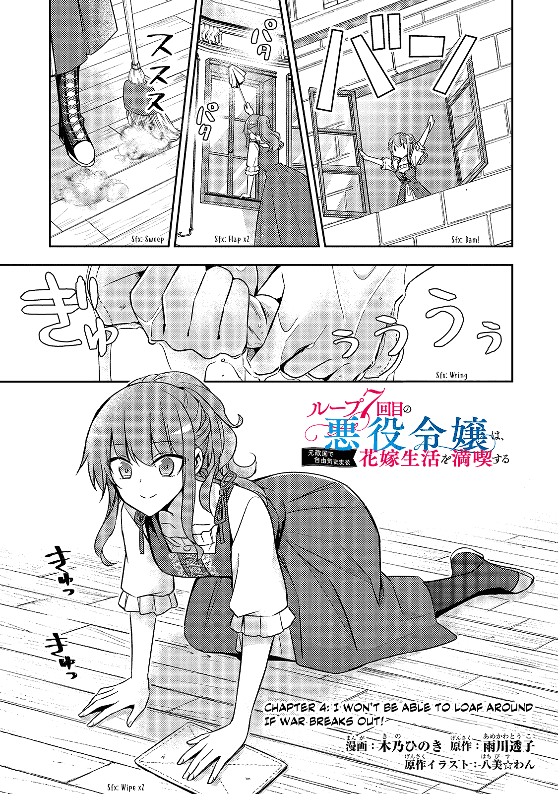 The Villainess Wants to Enjoy a Carefree Married Life in a Former Enemy Country in Her Seventh Loop! chapter 4 page 2