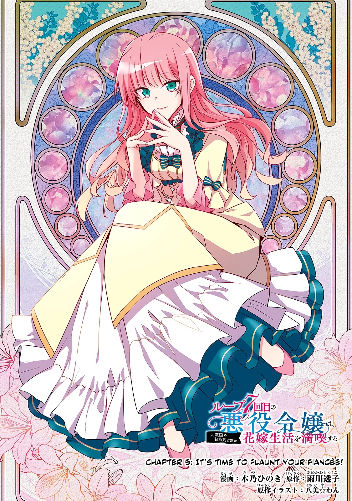 The Villainess Wants to Enjoy a Carefree Married Life in a Former Enemy Country in Her Seventh Loop! chapter 5 page 2