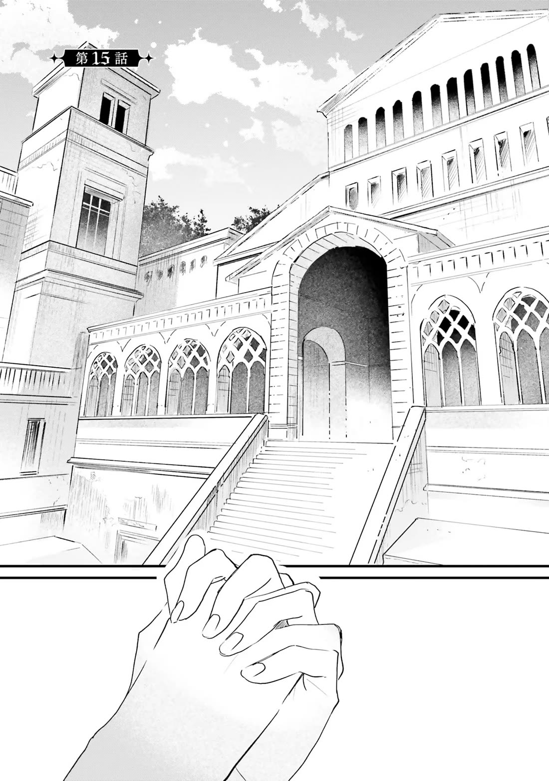 The Villainess Who Traveled Back in Time Inexplicably Lost Her Magic, so She Went Into Seclusion chapter 15 page 1