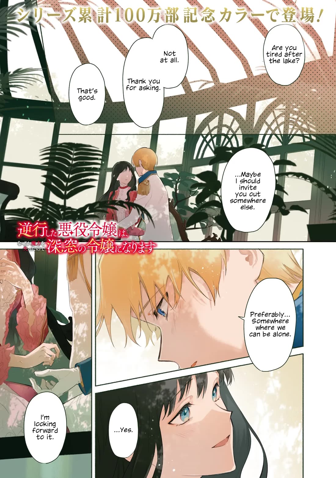 The Villainess Who Traveled Back in Time Inexplicably Lost Her Magic, so She Went Into Seclusion chapter 26 page 1