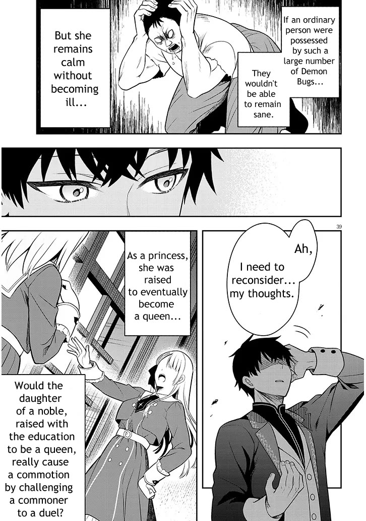 The Villainess Who Was Dumped Got Married into My Family, a Mob Noble from the Frontier, and Turns Out, She's an Amazing Capable Wife? chapter 1 page 39