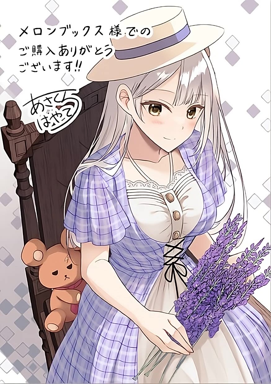 The Villainess Who Was Dumped Got Married into My Family, a Mob Noble from the Frontier, and Turns Out, She's an Amazing Capable Wife? chapter 10.5 page 10