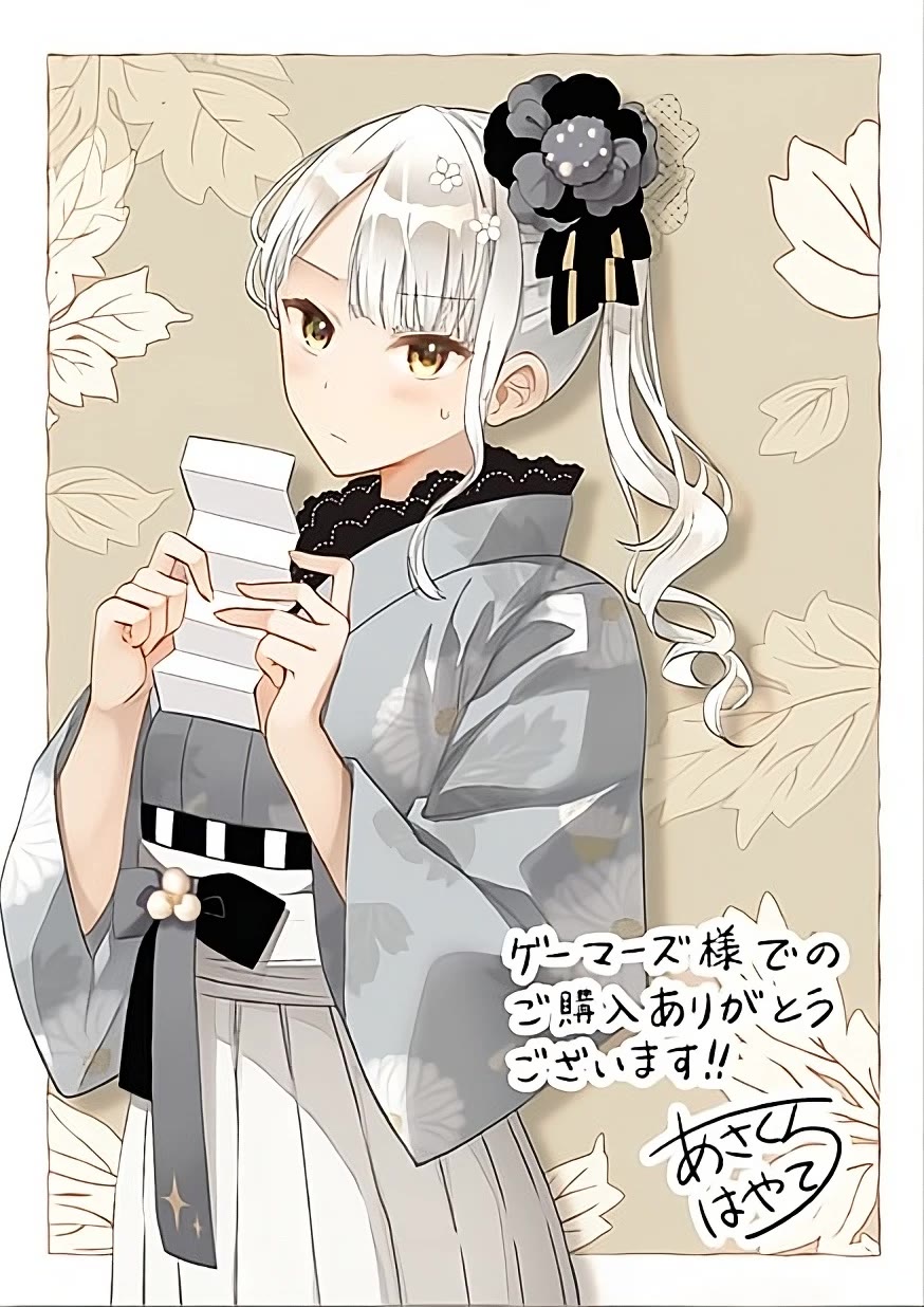 The Villainess Who Was Dumped Got Married into My Family, a Mob Noble from the Frontier, and Turns Out, She's an Amazing Capable Wife? chapter 10.5 page 11