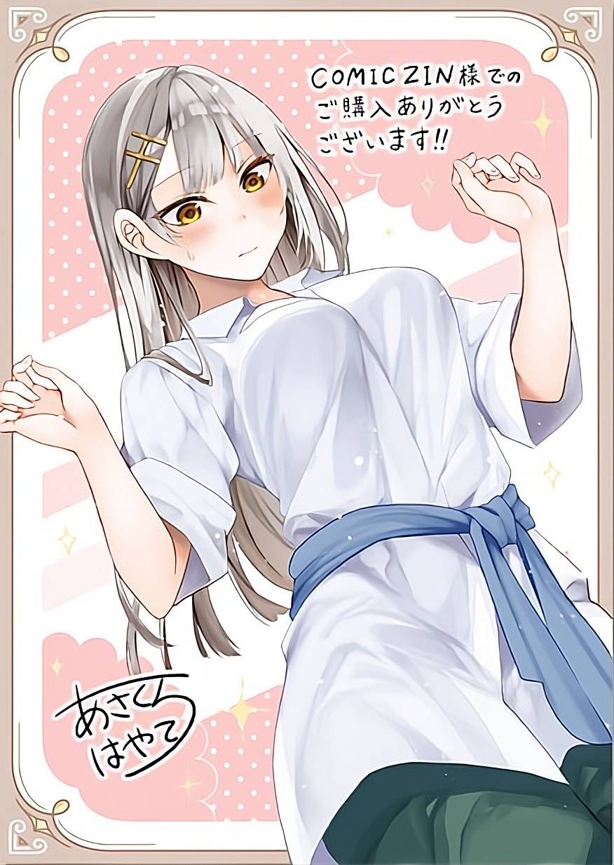 The Villainess Who Was Dumped Got Married into My Family, a Mob Noble from the Frontier, and Turns Out, She's an Amazing Capable Wife? chapter 10.5 page 12