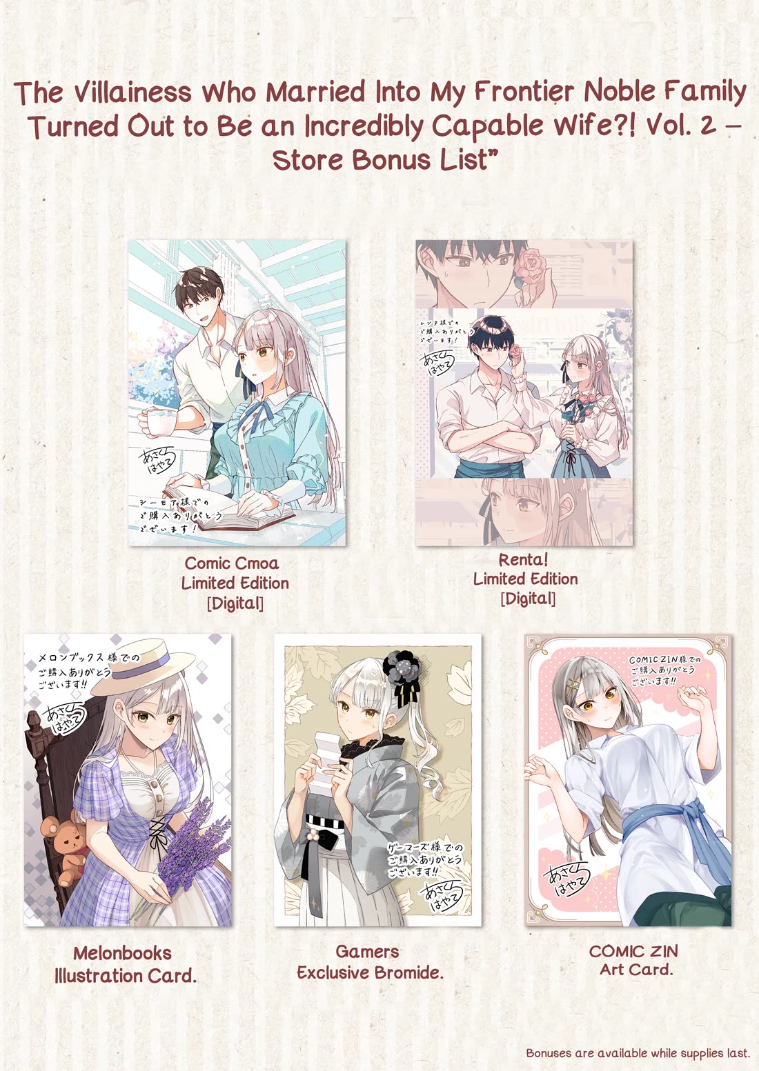 The Villainess Who Was Dumped Got Married into My Family, a Mob Noble from the Frontier, and Turns Out, She's an Amazing Capable Wife? chapter 10.5 page 7