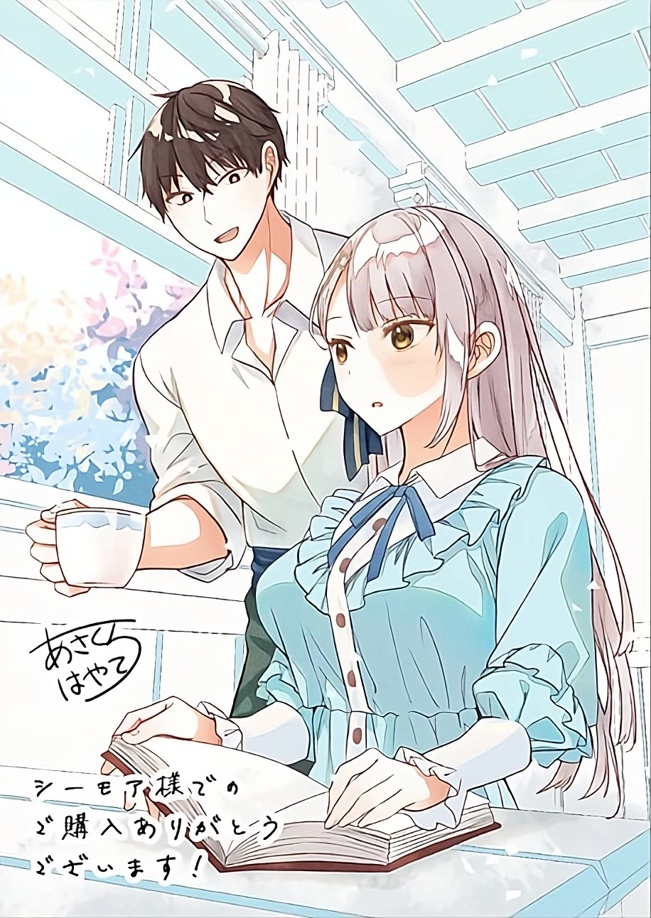 The Villainess Who Was Dumped Got Married into My Family, a Mob Noble from the Frontier, and Turns Out, She's an Amazing Capable Wife? chapter 10.5 page 8