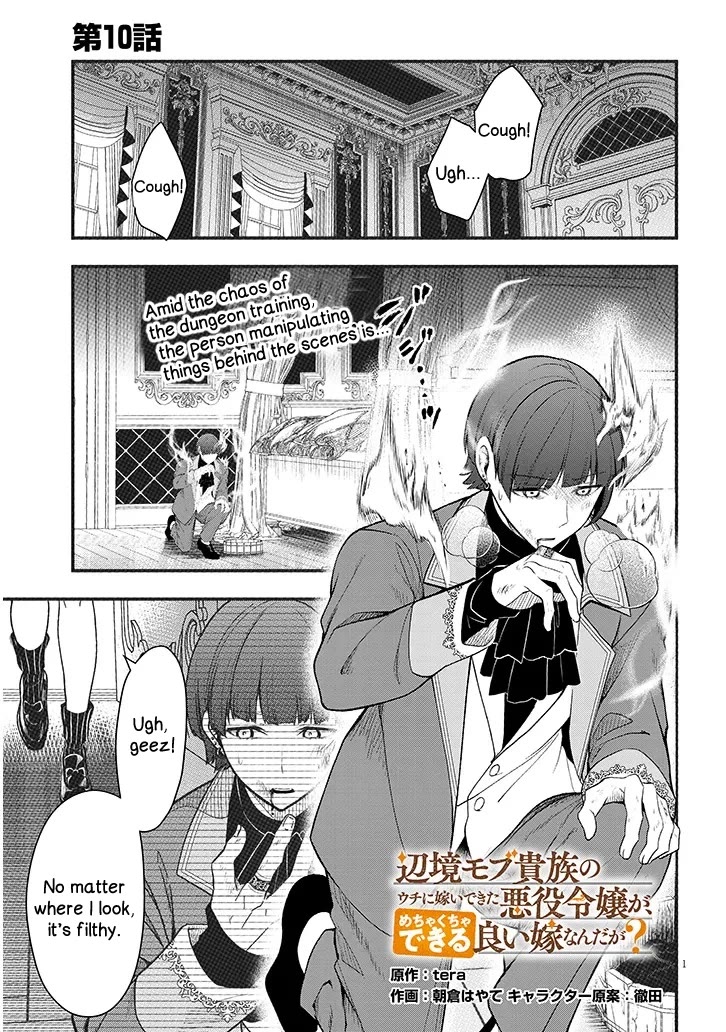 The Villainess Who Was Dumped Got Married into My Family, a Mob Noble from the Frontier, and Turns Out, She's an Amazing Capable Wife? chapter 10 page 1