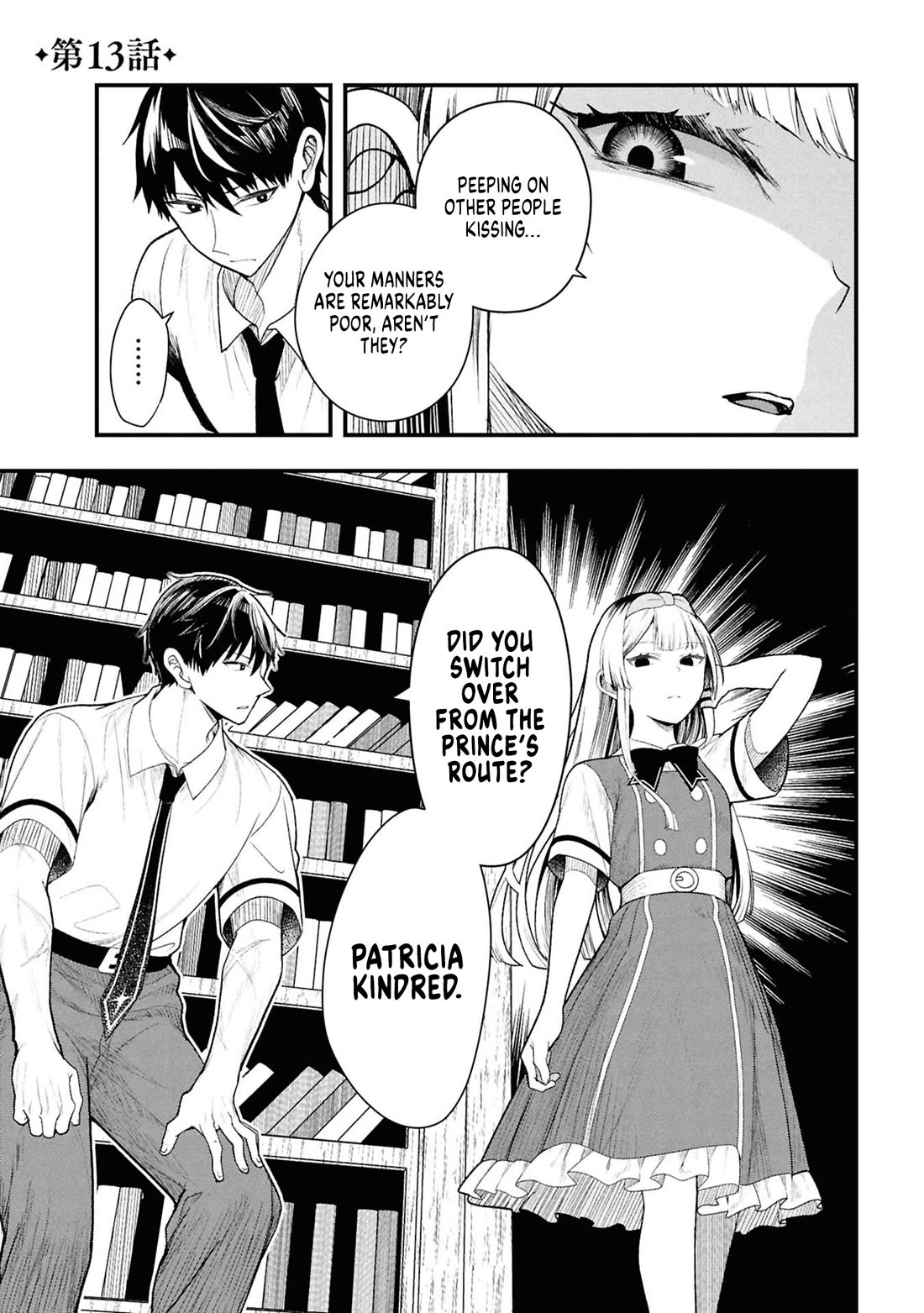 The Villainess Who Was Dumped Got Married into My Family, a Mob Noble from the Frontier, and Turns Out, She's an Amazing Capable Wife? chapter 13 page 1