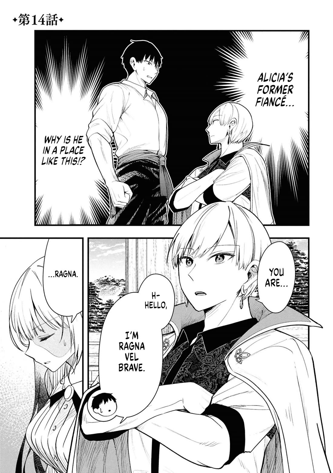 The Villainess Who Was Dumped Got Married into My Family, a Mob Noble from the Frontier, and Turns Out, She's an Amazing Capable Wife? chapter 14 page 1