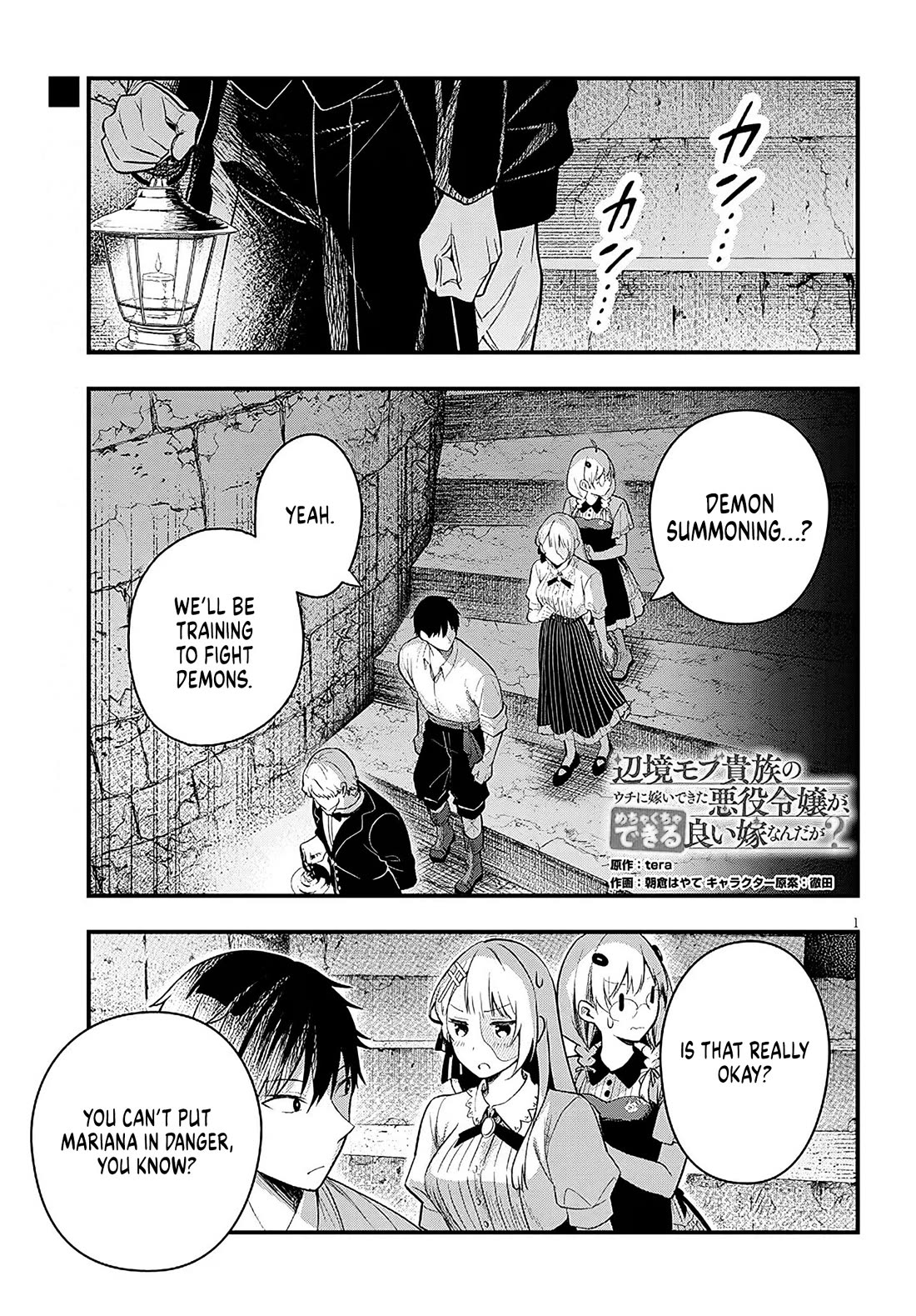 The Villainess Who Was Dumped Got Married into My Family, a Mob Noble from the Frontier, and Turns Out, She's an Amazing Capable Wife? chapter 16 page 1