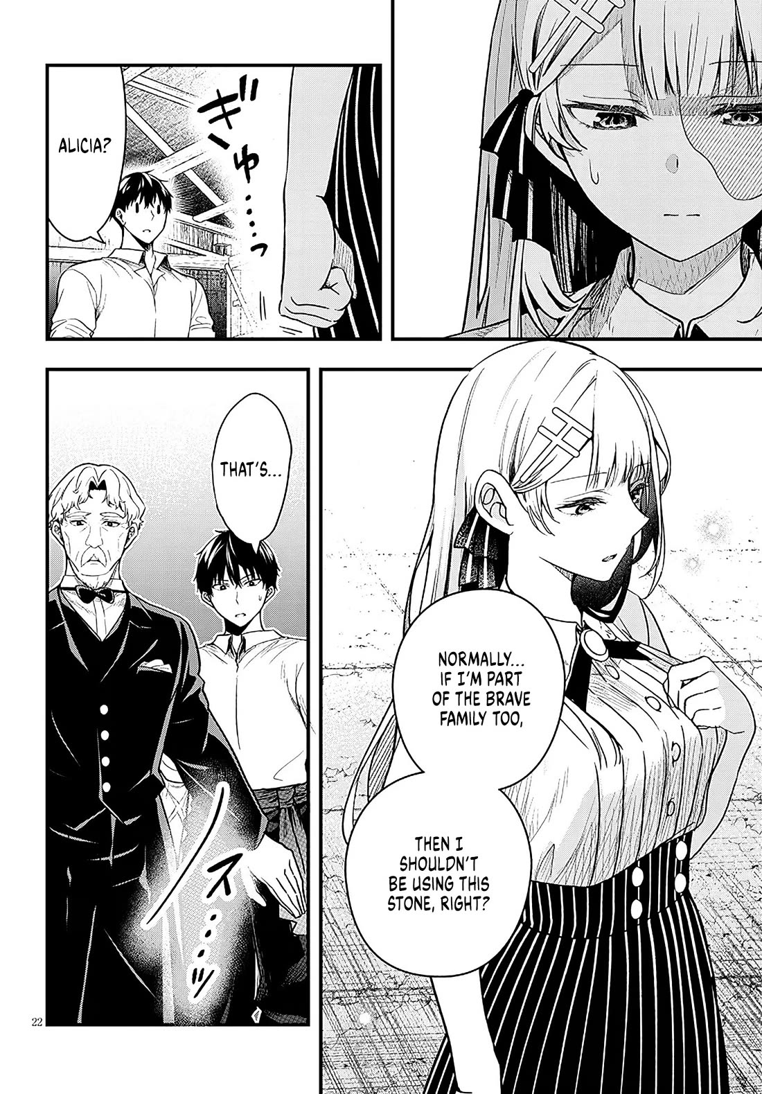 The Villainess Who Was Dumped Got Married into My Family, a Mob Noble from the Frontier, and Turns Out, She's an Amazing Capable Wife? chapter 16 page 22