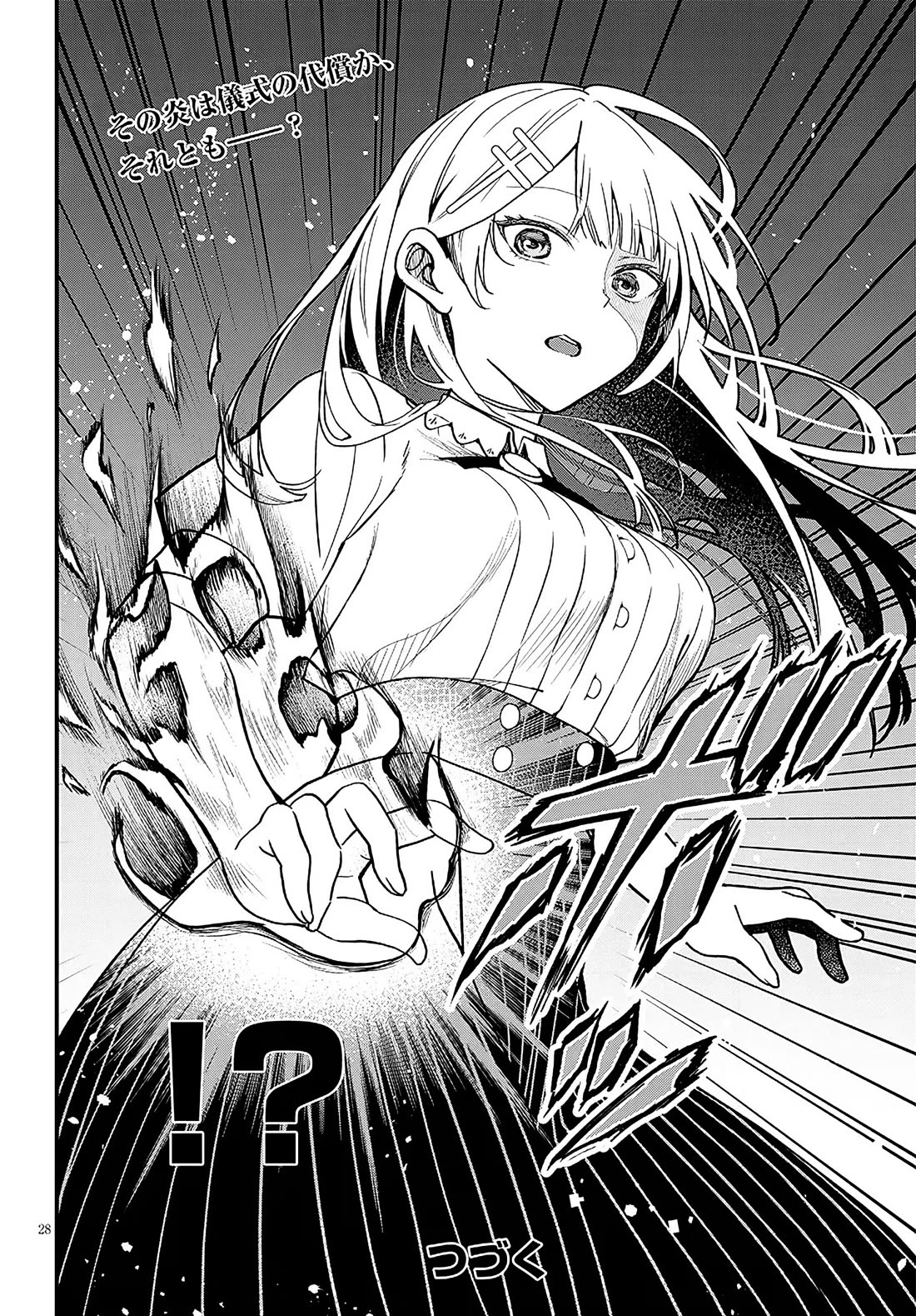 The Villainess Who Was Dumped Got Married into My Family, a Mob Noble from the Frontier, and Turns Out, She's an Amazing Capable Wife? chapter 16 page 28