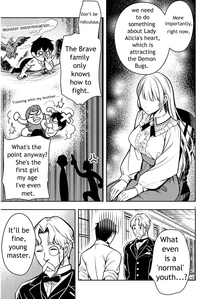 The Villainess Who Was Dumped Got Married into My Family, a Mob Noble from the Frontier, and Turns Out, She's an Amazing Capable Wife? chapter 2 page 3