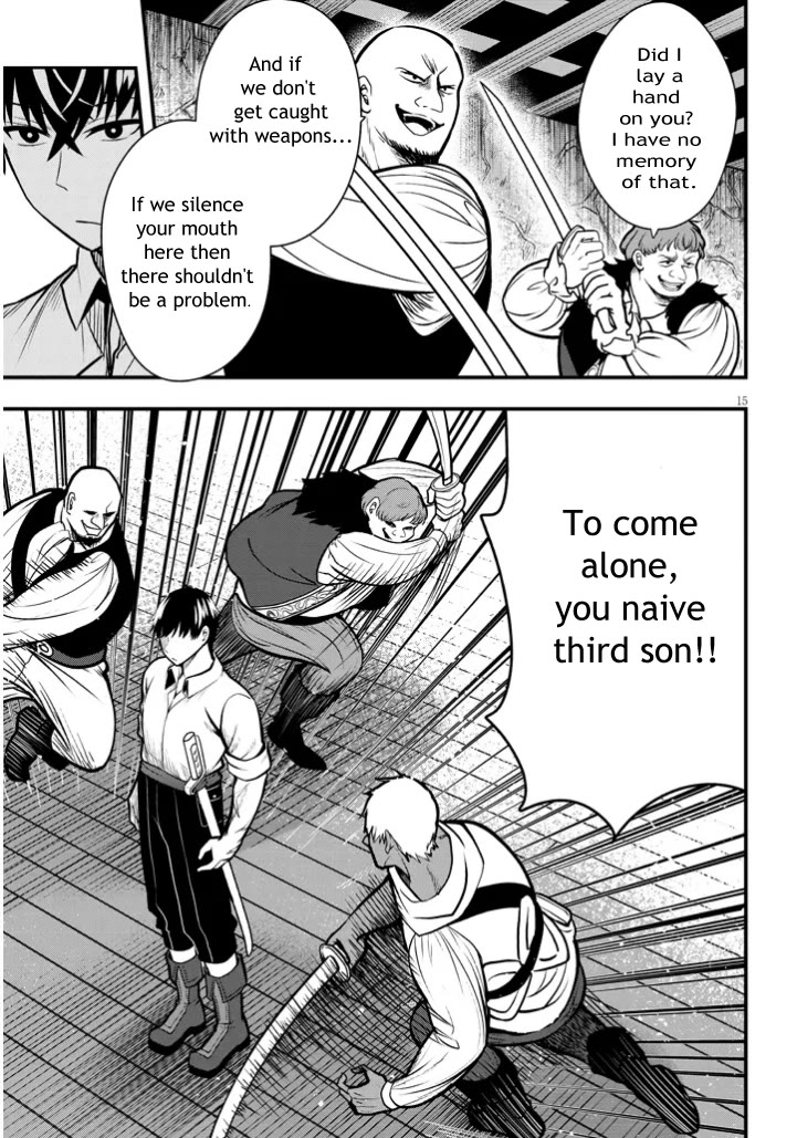 The Villainess Who Was Dumped Got Married into My Family, a Mob Noble from the Frontier, and Turns Out, She's an Amazing Capable Wife? chapter 3 page 15