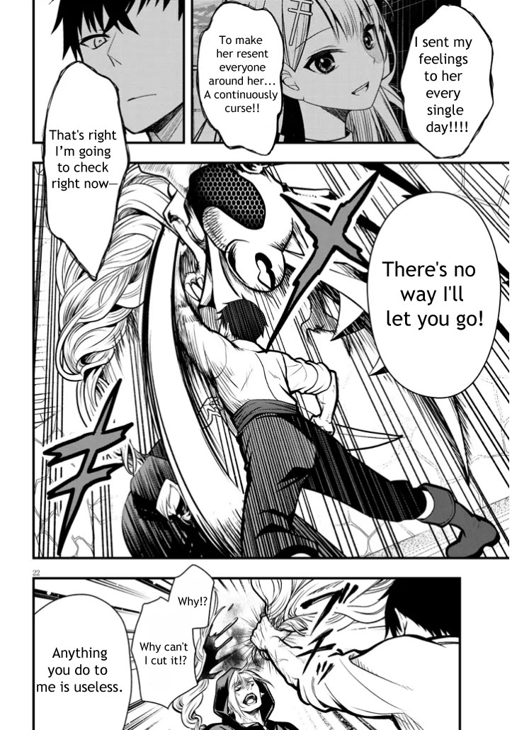 The Villainess Who Was Dumped Got Married into My Family, a Mob Noble from the Frontier, and Turns Out, She's an Amazing Capable Wife? chapter 3 page 22