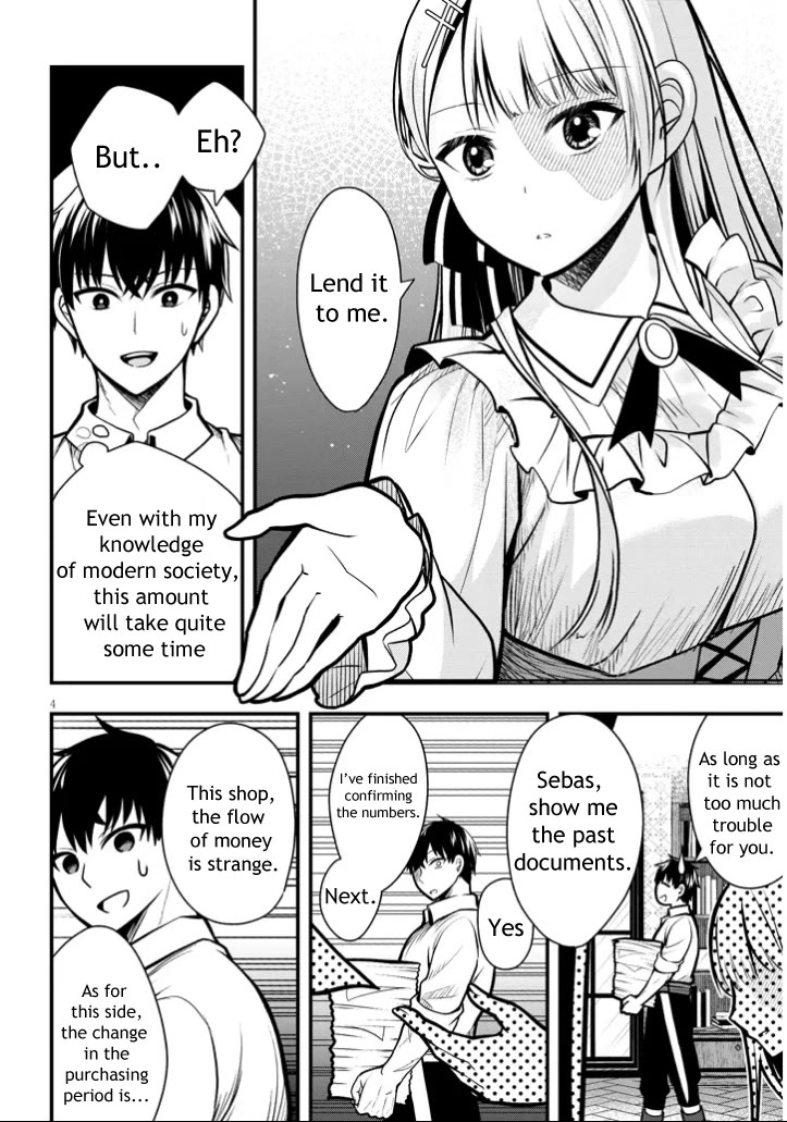 The Villainess Who Was Dumped Got Married into My Family, a Mob Noble from the Frontier, and Turns Out, She's an Amazing Capable Wife? chapter 3 page 4