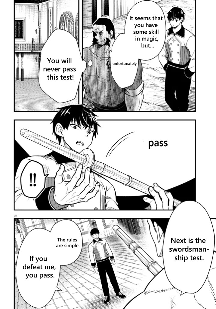 The Villainess Who Was Dumped Got Married into My Family, a Mob Noble from the Frontier, and Turns Out, She's an Amazing Capable Wife? chapter 4 page 22