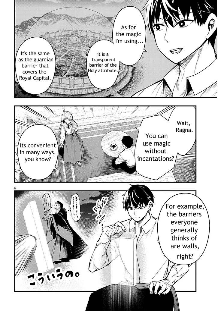 The Villainess Who Was Dumped Got Married into My Family, a Mob Noble from the Frontier, and Turns Out, She's an Amazing Capable Wife? chapter 6 page 6