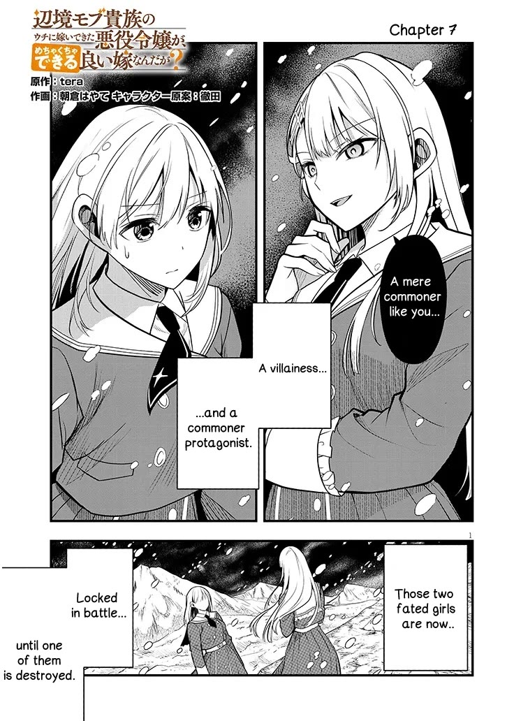 The Villainess Who Was Dumped Got Married into My Family, a Mob Noble from the Frontier, and Turns Out, She's an Amazing Capable Wife? chapter 7 page 1