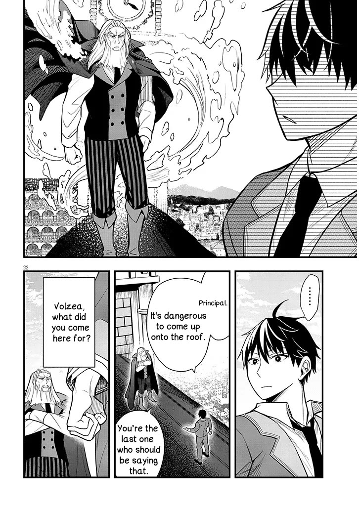 The Villainess Who Was Dumped Got Married into My Family, a Mob Noble from the Frontier, and Turns Out, She's an Amazing Capable Wife? chapter 7 page 22