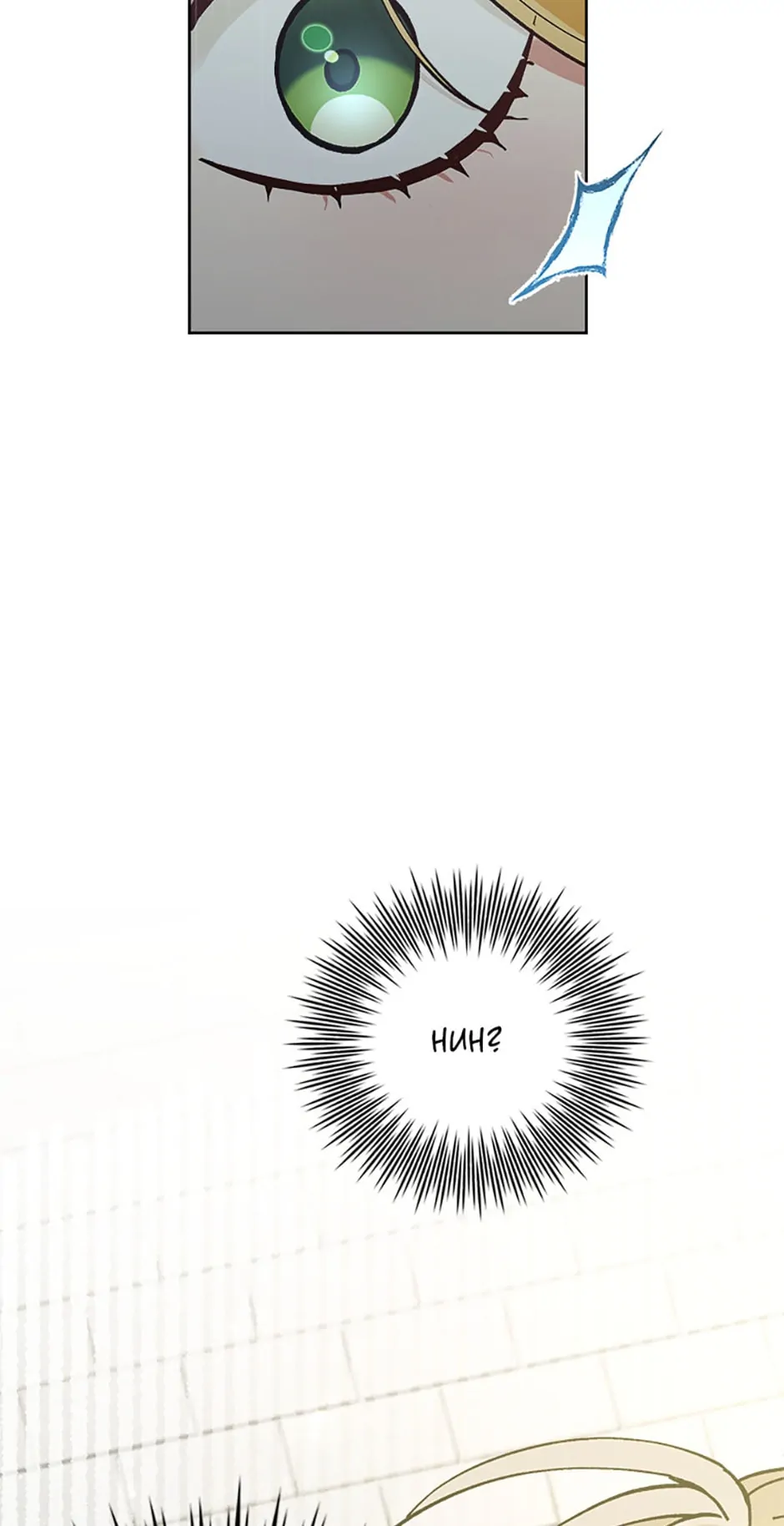 The Villainess’s Stationery Shop chapter 49 page 75