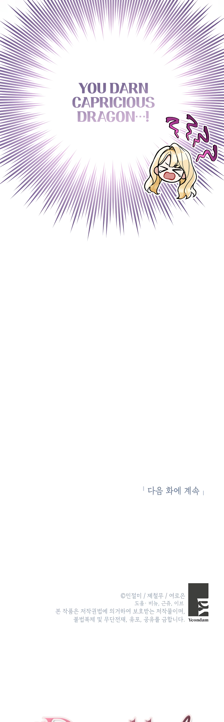 The Villainess’s Stationery Shop chapter 78 page 18