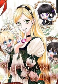 Cover of The Villainess’s Stationery Shop