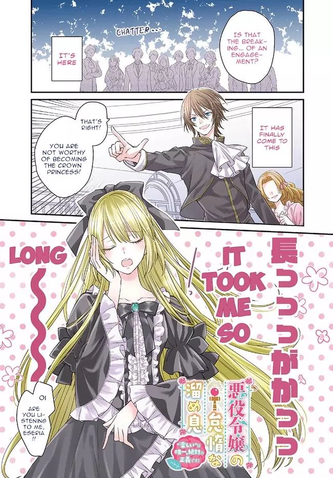 The Villainous Daughter's Lazy Sigh chapter 1.1 page 1